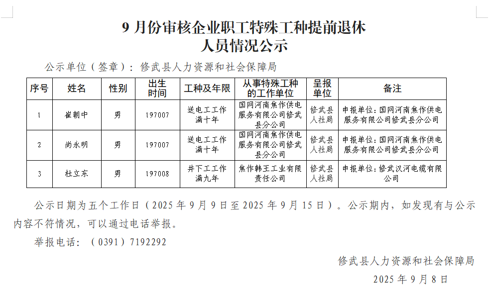 微信图片_20250909090744.png