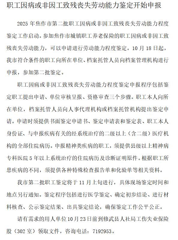 微信图片_20251020153227.png
