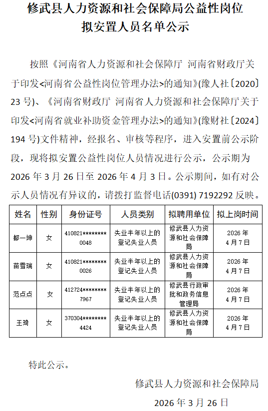 微信图片_2026-03-26_172742_773.png